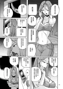 ニンフォママン 母子相姦ーママの子宮は僕のモノ ch 3 4, 中文