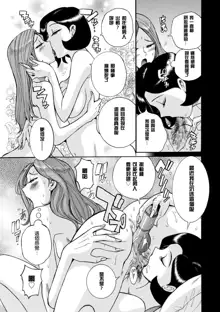 ニンフォママン 母子相姦ーママの子宮は僕のモノ ch 3 4, 中文