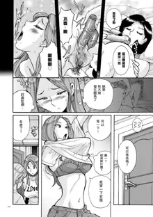 ニンフォママン 母子相姦ーママの子宮は僕のモノ ch 3 4, 中文