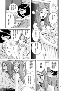 ニンフォママン 母子相姦ーママの子宮は僕のモノ ch 3 4, 中文