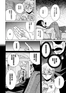 ニンフォママン 母子相姦ーママの子宮は僕のモノ ch 3 4, 中文