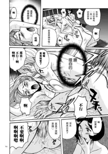 ニンフォママン 母子相姦ーママの子宮は僕のモノ ch 3 4, 中文