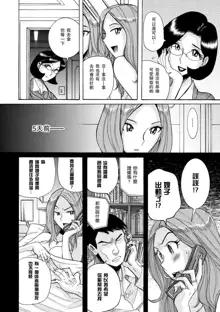 ニンフォママン 母子相姦ーママの子宮は僕のモノ ch 3 4, 中文