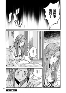 ニンフォママン 母子相姦ーママの子宮は僕のモノ ch 3 4, 中文