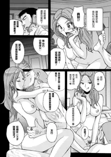 ニンフォママン 母子相姦ーママの子宮は僕のモノ ch 3 4, 中文