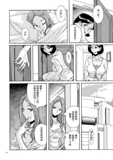 ニンフォママン 母子相姦ーママの子宮は僕のモノ ch 3 4, 中文