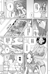 ニンフォママン 母子相姦ーママの子宮は僕のモノ ch 3 4, 中文