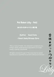 Aigan Robot Lilly - Pet Robot Lilly Vol. 2 (decensored), English