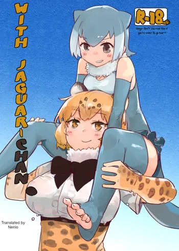 Jaguar-chan to. | With Jaguar-chan., English