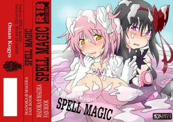 SPELL MAGIC, 日本語