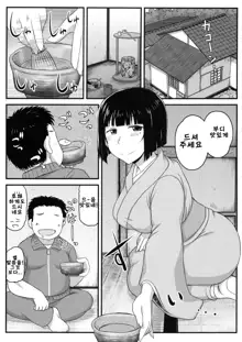 Inkou Kyoushi no Saimin SeiKatsu Shidouroku Tachibana Yayoi Hen ~Sensei, Itoshii Ano Hito no Tame ni Uchi ni Okodane Tsuketatte Kudasai…~, 한국어