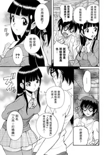 Hahaoya-tachi no Seishori o Suru Kantan na Oshigoto Ch. 8, 中文