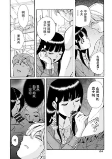 Hahaoya-tachi no Seishori o Suru Kantan na Oshigoto Ch. 8, 中文