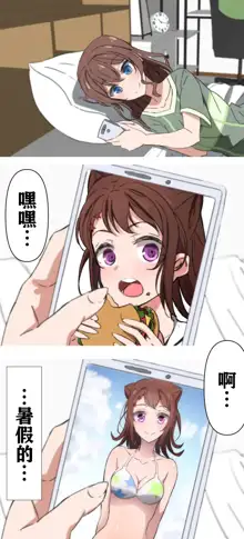 Saaya no Hitori Ecchi, 中文