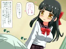 僕の彼女は包茎フェチ2, 日本語