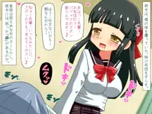 僕の彼女は包茎フェチ2, 日本語