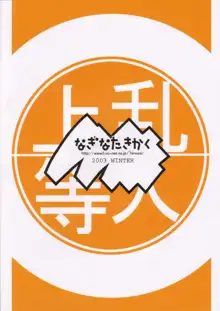 なこみな, 日本語