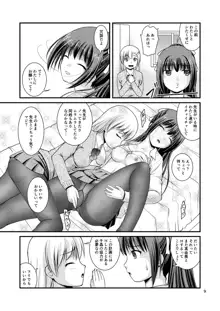 百合娘は放課後にゆらめき花咲く2, 日本語