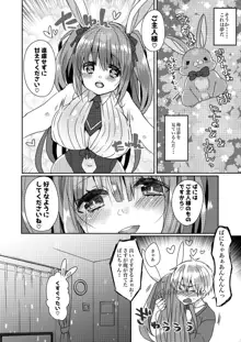 うちの子まとめ, 日本語