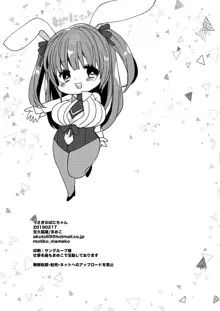 うちの子まとめ, 日本語