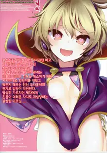 Touhou Saimin 1 Nandemo Miko-sama | 동방최면1 뭐든지 미코님, 한국어