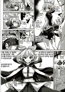 Touhou Saimin 1 Nandemo Miko-sama | 동방최면1 뭐든지 미코님, 한국어