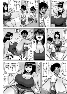 友達のママが爆乳すぎて…, 日本語