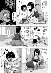 友達のママが爆乳すぎて…, 日本語