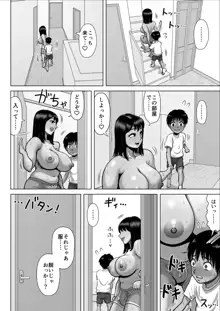 友達のママが爆乳すぎて…, 日本語