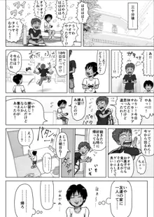 友達のママが爆乳すぎて…, 日本語