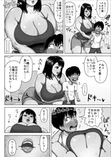 友達のママが爆乳すぎて…, 日本語