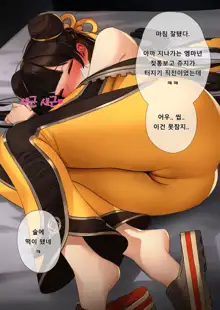 블랙서바이벌 리다이린 HCG, 한국어