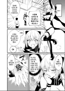 Okita-san Gaman Dekimasen!｜오키타 씨 못 참겠어요!, 한국어