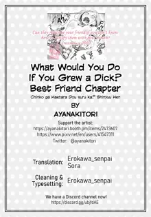 Chinko ga Haetara Dou suru ka? Shinyuu Hen | What Would You Do If You Grew a Dick? Best Friend Chapter [English] {Erokawa_senpai], English