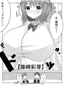 ガッコウにある楽園 学校一爆乳少女はソープ嬢でエッチなことをヤリまくる!?, 日本語