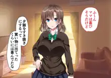 JK妹と実家でエッチな1週間!～妹とイチャラブ生ハメ性活～, 日本語