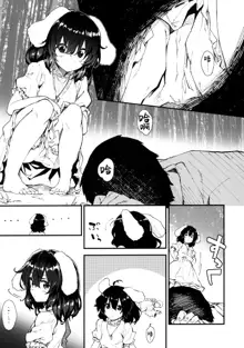 Tewi-chan to Sukebe Suru Hon, 中文