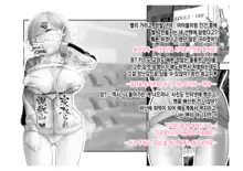 -Higuchi Madoka- Kousai Bare, Koubu Zaseki de Netorare Choukyou | -히구치 마도카- 교제 발각, 뒷자석에서 네토라레 조교, 한국어