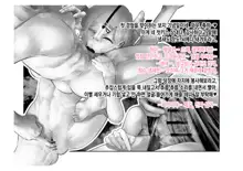 -Higuchi Madoka- Kousai Bare, Koubu Zaseki de Netorare Choukyou | -히구치 마도카- 교제 발각, 뒷자석에서 네토라레 조교, 한국어