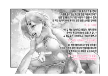 -Higuchi Madoka- Kousai Bare, Koubu Zaseki de Netorare Choukyou | -히구치 마도카- 교제 발각, 뒷자석에서 네토라레 조교, 한국어