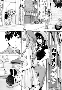 Chitose Final Chapter, English