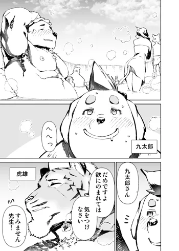 Mennsuke's doujin 1, 日本語