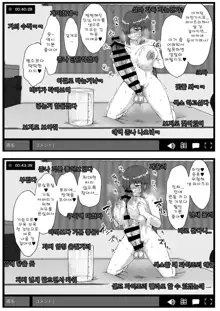 Futa Musume ni Itazura Shicha Ikemasen | 후타녀에게 장난치면 안 돼요 -자위 방송 편-, 한국어