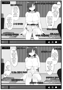 Futa Musume ni Itazura Shicha Ikemasen | 후타녀에게 장난치면 안 돼요 -자위 방송 편-, 한국어