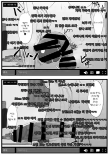 Futa Musume ni Itazura Shicha Ikemasen | 후타녀에게 장난치면 안 돼요 -자위 방송 편-, 한국어