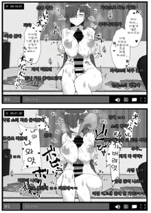 Futa Musume ni Itazura Shicha Ikemasen | 후타녀에게 장난치면 안 돼요 -자위 방송 편-, 한국어