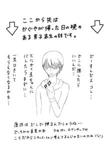 白かぐお泊りまんが5, 日本語