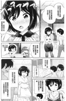 Boku no Saikyou ni Eroi Onee-san | 我的最強的好色的變態大姊姊, 中文