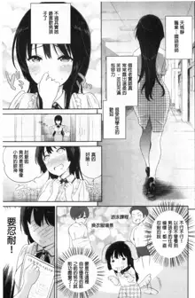 Boku no Saikyou ni Eroi Onee-san | 我的最強的好色的變態大姊姊, 中文