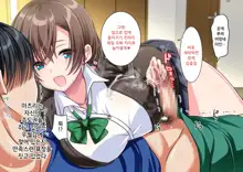 JK Imouto to Sugosu Ecchi na 1-shuukan ~Imouto to Namahame Sex de Doutei Sotsugyou suru made~ | 여고생 동생과 보내는 음란한 일주일! 여동생과 노콘돔 삽입 섹스로 동정졸업할 때까지, 한국어